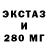 ЭКСТАЗИ MDMA laus 99