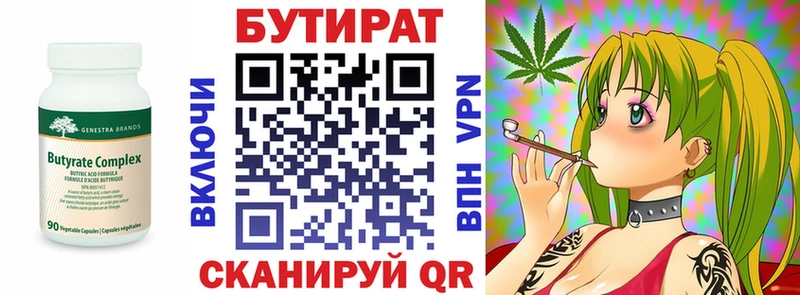 БУТИРАТ 1.4BDO  OMG   Теберда 