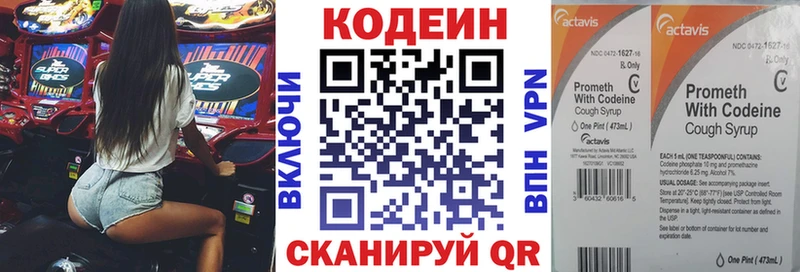 Кодеин Purple Drank Теберда