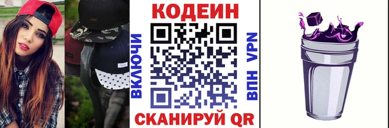 купить наркотики цена  Теберда  Codein напиток Lean (лин) 