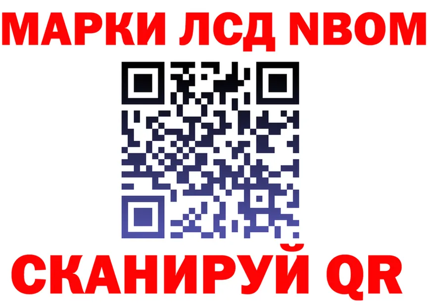 Марки N-bome 1,8мг зеркало дарк нет mega Теберда