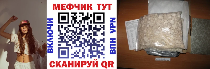 Мефедрон mephedrone  мега зеркало  Теберда 