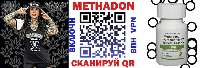 МЕТАДОН кристалл  МЕГА ССЫЛКА  Теберда 